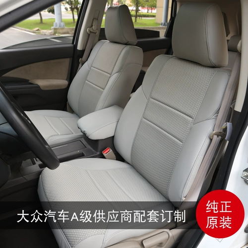 雅鞍 Honda Crv Seat Set Set All -Inclusize Toyota Carra La Lingpai New Qashqai Nissan Xuanyi Four Seasons New Fit Fit