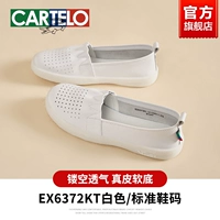 Белая дышащая-6372kt