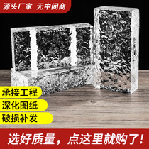 Ultra-white glass brick crystal brick partition wall transparent square solid bar decoration internet celebrity art background glass wall