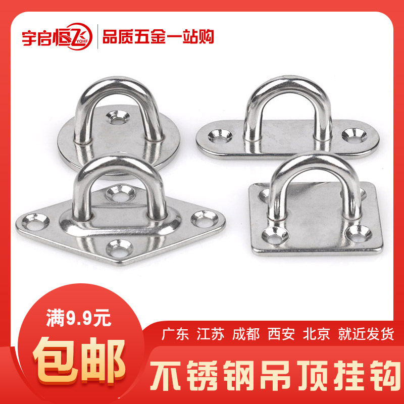 Shibao 304 Stainless Steel Suspension Ceiling adhesive hook OK Sand Bag Hook Light Hook Fixing Ring Hook