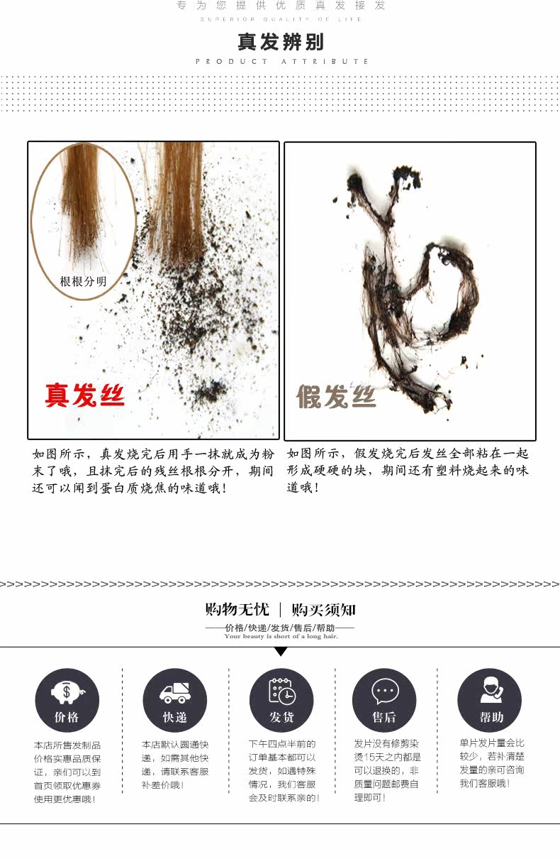 Extension cheveux - Ref 219887 Image 20