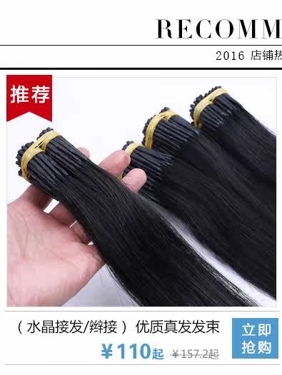 Extension cheveux - Ref 219887 Image 7