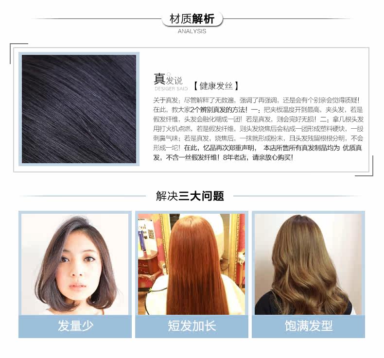 Extension cheveux - Ref 225819 Image 13