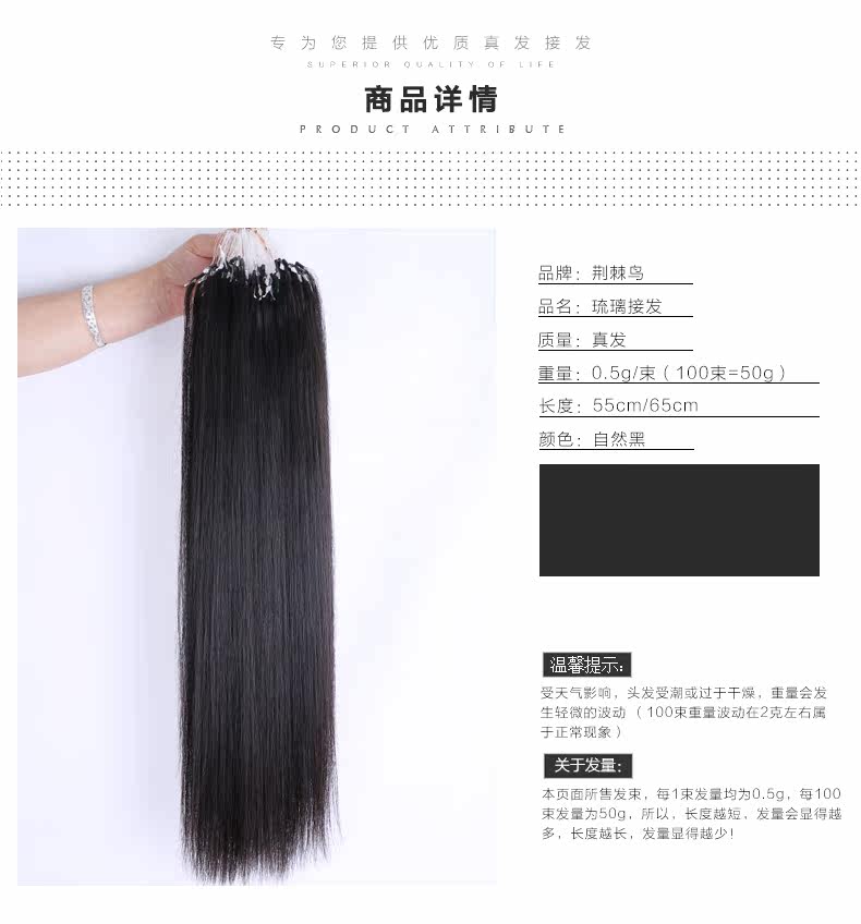 Extension cheveux - Ref 219887 Image 11