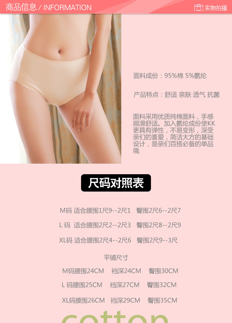 Slip LADYFORM en coton - Ref 644283 Image 6