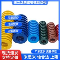 SWL SWM SWH rectangular spring Misumi SWF8-10 15 20 25 30 35 40 45 50 60