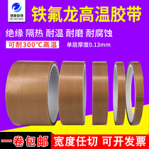 Strong viscosity Teflon tape High temperature insulation 300 degree vacuum sealing machine insulation high temperature cloth Teflon tape