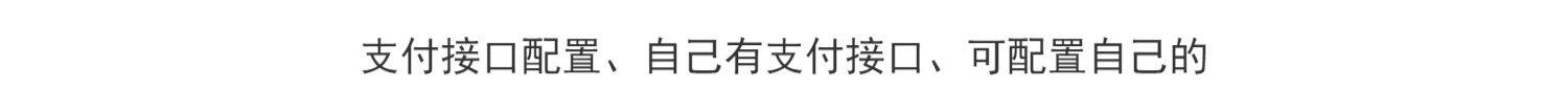 彩虹云商城系统/源码/发卡网搭建/个人发卡/虚拟/官方/正版授权