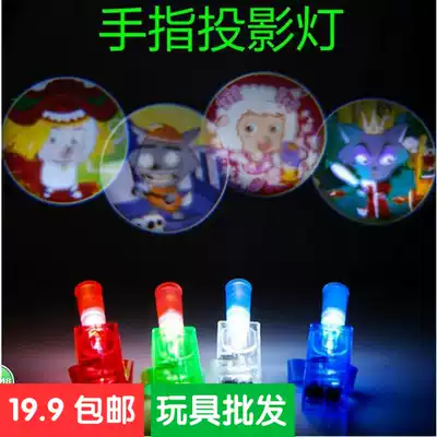 Projection finger light cartoon children's fun projection light ring projection pattern stall luminous toy small wholesale