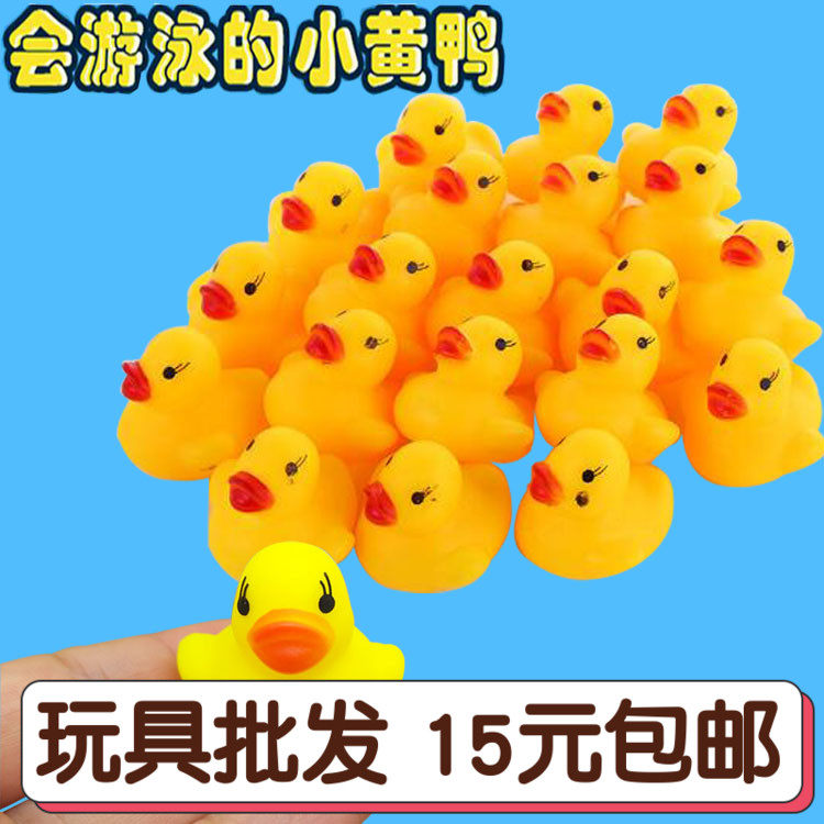 Summer Children's baby Swimming bath Toys The small yellow duck vocalizing will be called a small duck pinching and called mini