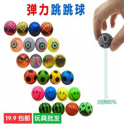 Children's jumping ball, jumping ball, solid rubber ball, jumping ball, creative gifts, student prizes, stalls, toys, mini