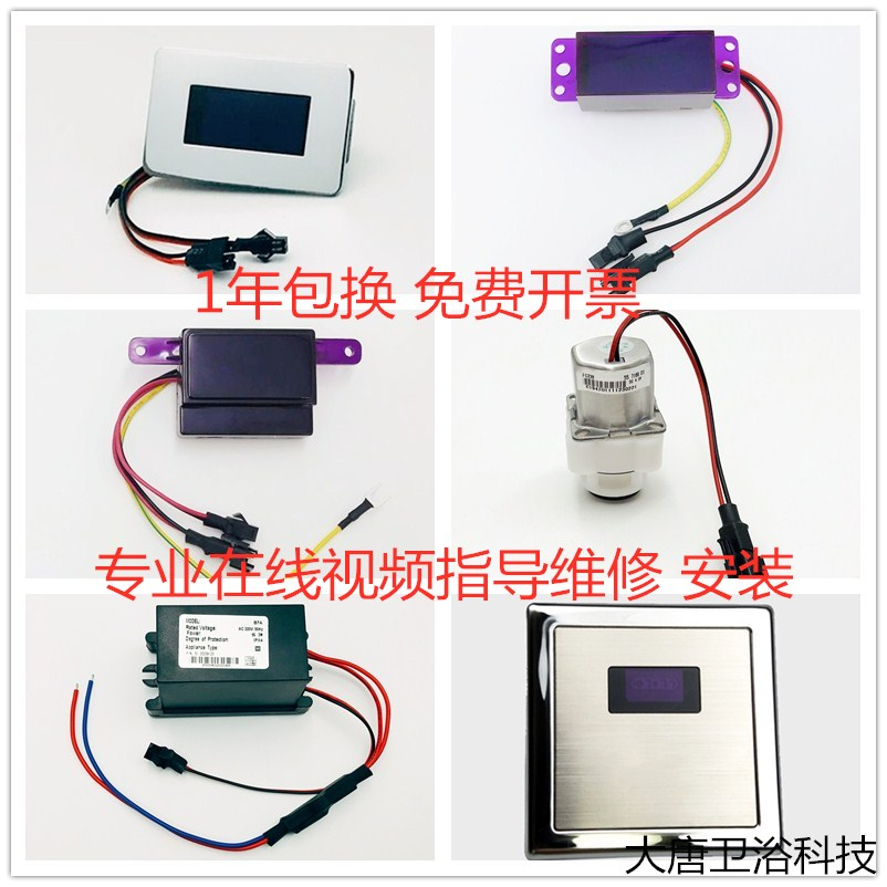 Adapt to HJ Penal Cold Sensor 5114 solenoid valve panel 408 410 Eye Battery Box Source Adapter