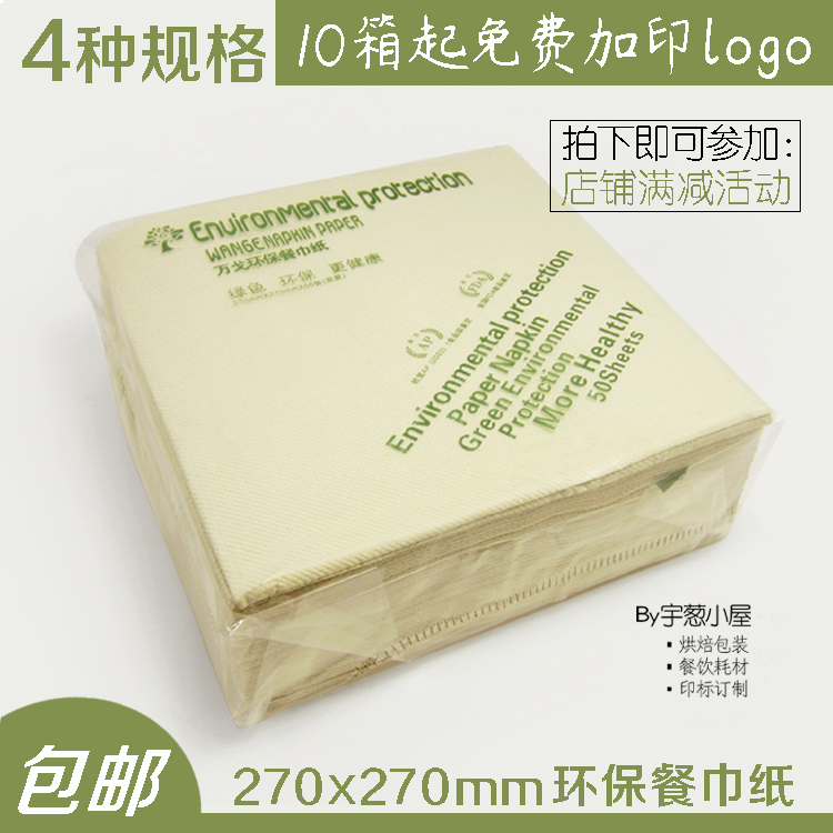270 Natural Eco-Friendly Napkins, Full Pattern Double-Layer Paper Towels, Original Color Cloth Texture Square Napkins, Virgin Wood Pulp, 36 Packs, 3600 Sheets
