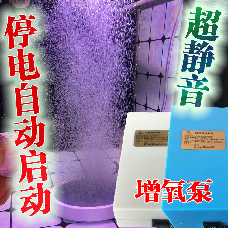 Ultra-quiet power outage automatically starts the fish tank oxygen pump AC/DC dual-purpose lithium battery charging aquarium oxygenator