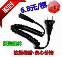 Pentium Razor Charger Power cord PW918 902 920 PQ7102 7100 7108 7200