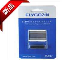  Counter Feike FS607 knife net General FS502 razor accessories head net cover