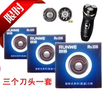 Shaving head artifact knife head RS932 RS935 electric razor electric shearing Langwei brand knife head knife net cover