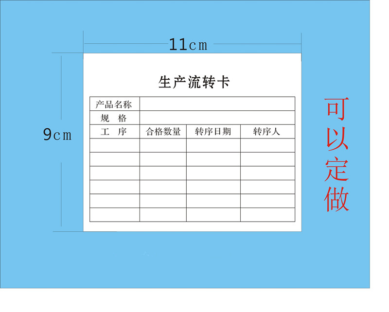 Inventory card Material card Identification card Storage card Circulation card Customization