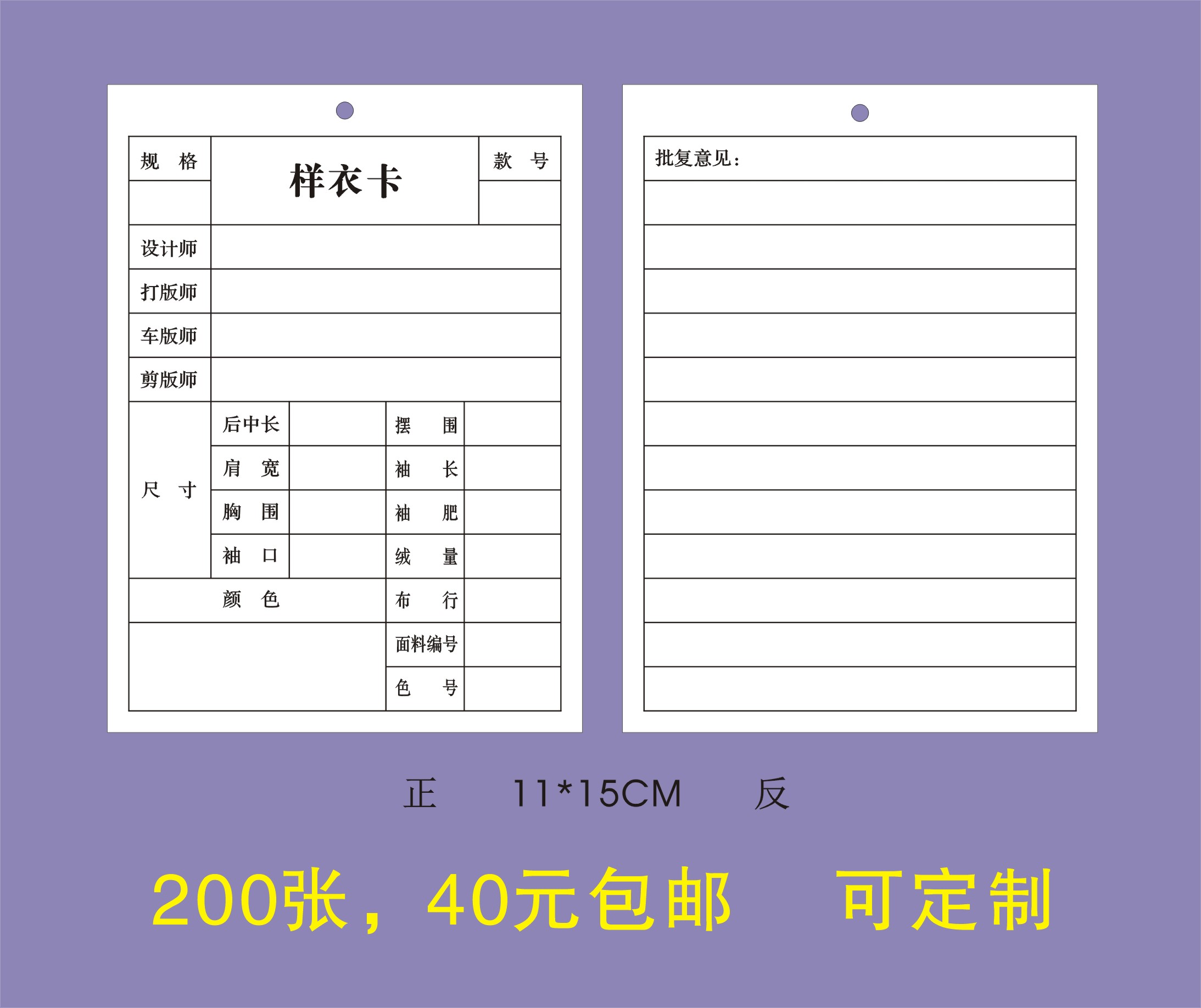 Printing custom-made sample cards Clothing sample cards Sample elevator cards Textile cards Sample cards