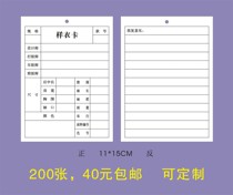 Printing custom custom sample clothing card Clothing model card Sample hanging card Textile card sample card