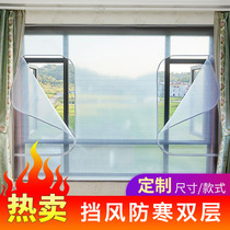 Winter window seal insulation film Warm curtain windproof curtain Winter double-layer strip seal cold leakage wind shield wind artifact