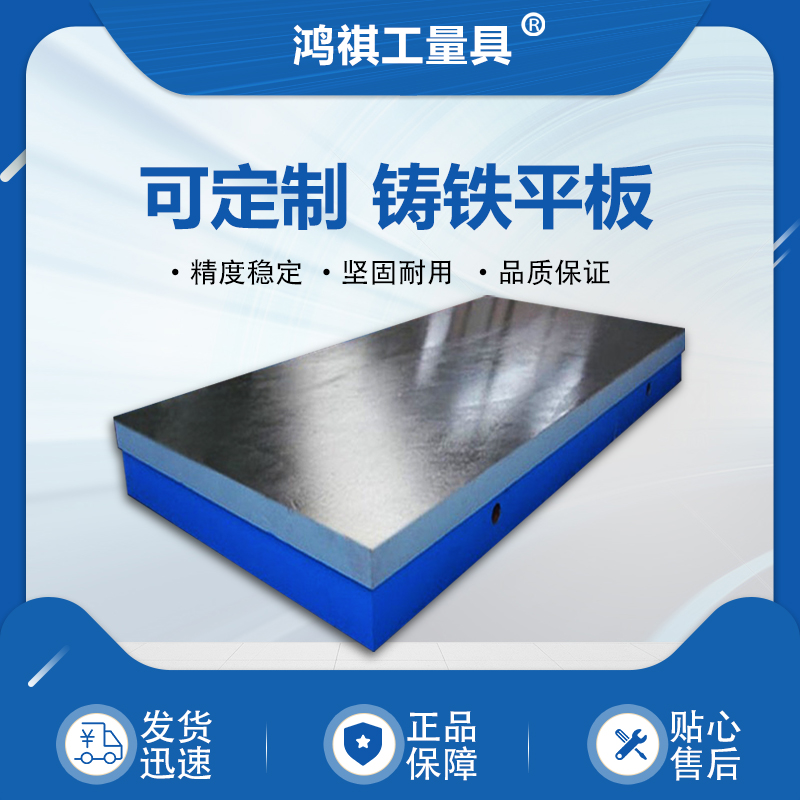 Cast iron plate clarification plate drawing bench cast iron grinding scraping research platform support customization