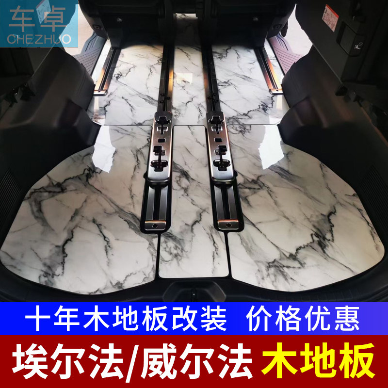 Elfa Solid Wood Flooring Retrofit Special Wilfa Printed Yacht Wood Footbed Teak Marble Alphard