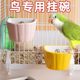 Parrot food box ceramic hanging cage anti-knock over bird feeder anti-splash food bowl pet trough baby bird learning bowl bird supplies