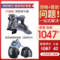 Торкция шейного отдела позвоночника+пакет для здоровья коленного лечения