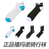 SHIMANO Jubilee Cycling Sport perspiration Breathable Speed Dry Professional Riding Socks Compatible Midcylinder Longs
