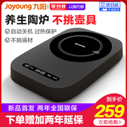 bếp từ đôi bosch Joyoung / H12-CT822 Bếp điện mini dùng cho gia đình nhỏ đơn lẻ pha trà thông minh - Bếp cảm ứng bếp từ kaff