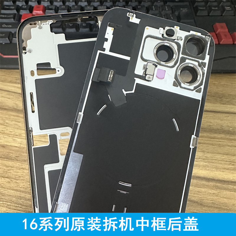 Suitable for Apple 16 Pro Max Disassembled Back Cover Assembly iPhone 16 Disassembled Middle Frame 16 Plus Frame Original