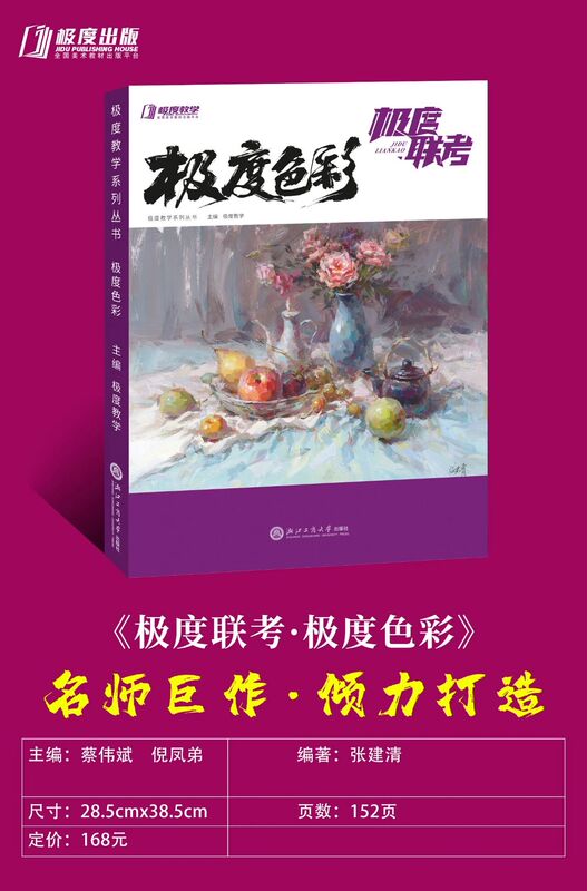 Extreme Colors Zhang Jianqing Extreme Colors Zhang Jianqing