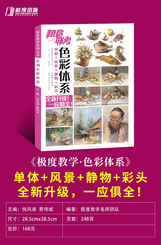 2025 Extreme Unified Exam Color System 2025 Extreme Unified Exam Color System