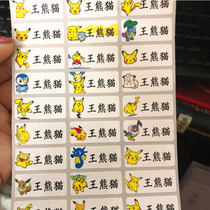 Pikachu HD cartoon baby name sticker stationery Childrens name sticker cup name strip paper kindergarten