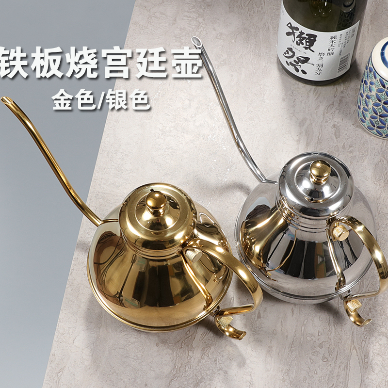 Japanese Teppanyaki Oil Pot, Stainless Steel Palace-Style Pot with Long Spout, Special for Hand-Brewed Coffee, Fine Gold and Silver Tea Pourer