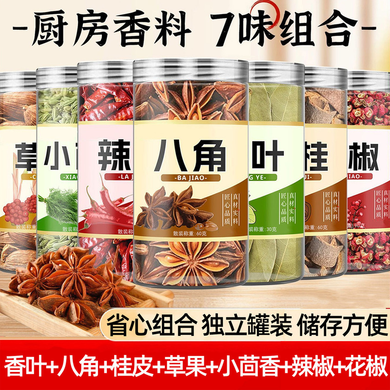 Star Anise, Cinnamon, and Bay Leaf Spice Mix, Large Seasoning Pack, Cinnamon, Chili Pepper, Cumin, Kitchen Seasoning, Marinade, Meat Stew Seasoning