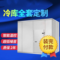Lingjun cold storage complete equipment small door panel fruit fresh storage seafood freezing cold storage refrigeration compressor unit