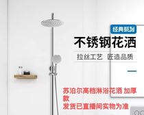 Supor shower set 304 constant temperature stainless steel three water outlets random style