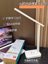 Rocket Class Desk Lamp Rocket Class Eye Protection Lamp Soft Light Desk Lamp Rocket Class Eye Protection Lamp Healthy National AA Level Lighting Near