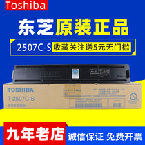 Original Toshiba T-2507C S Toner 2006 2306 2506 2507 2307 Toner cartridge powder bin