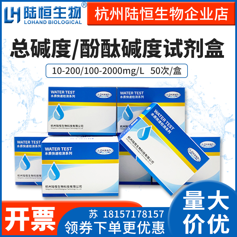 Rapid Determination of the Content of Pholalkali Content of Pholonic Alkali in the Cultural Cycle Cooling Water Base in Land Heli Biological Solid Boiler