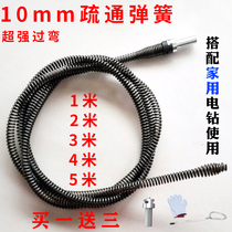 Dredging artifact through toilet sewer tool spring electric drill Professional 10mm spring household pipe dredger