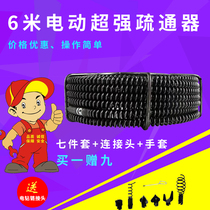 Electric sewer pipe dredging artifact spring 16mm household dredging toilet Kitchen dredging power tool 6 meters