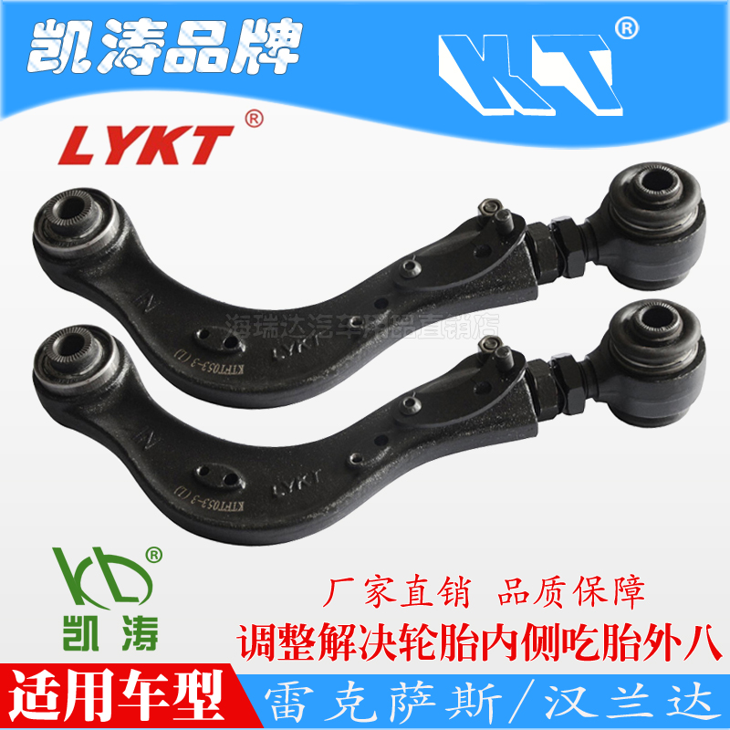 Suitable for Ling Zhihan Landa rear wheel outer inclination Caitao can adjust the pull-lever swing arm to eat the outer eight adjustment