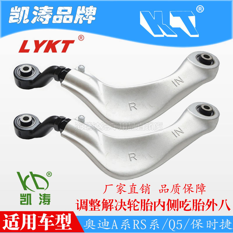 Audi A Department RS Department Q5 Porsche rear wheel Outer dip Cayoscillation Adjustable Pull Rod swing arm Eat Fetal outer 8 regulation
