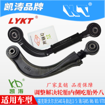 Ford Focus Volvo S40 Mazda 3 5 rear wheel camber angle Kaitao adjustable lever arm