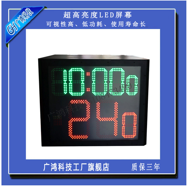 Guanghong basketball game 24-second timer wireless four-sided display 14-second LED timer Jinling with the same