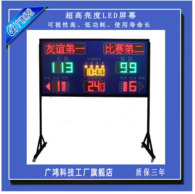 Guangzhou Basketball Competition Electronic Scoreboard Wireless 24 s Timer LED Electronic Scoring Display