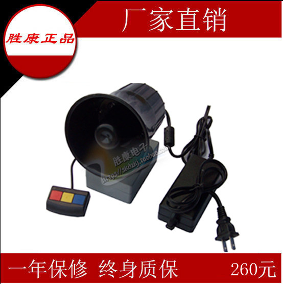 External recorder sound box Basketball game special horn Game special sound box Referee buzzer